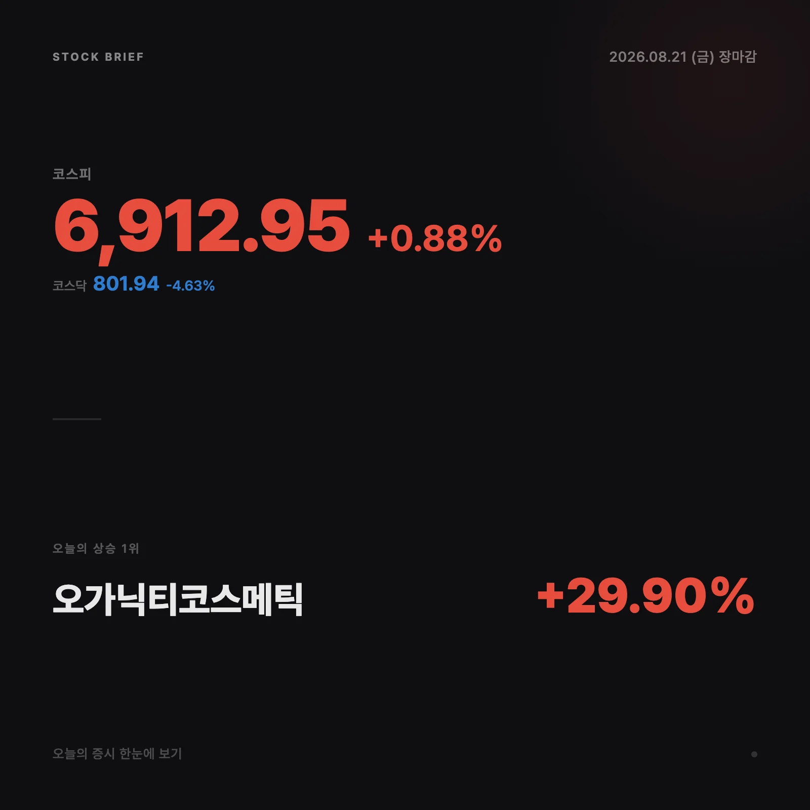 장후 커버