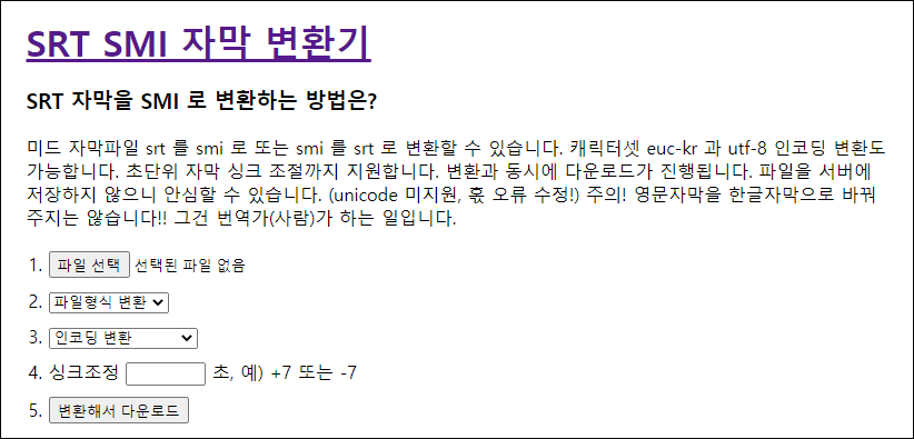 자막변경_방법