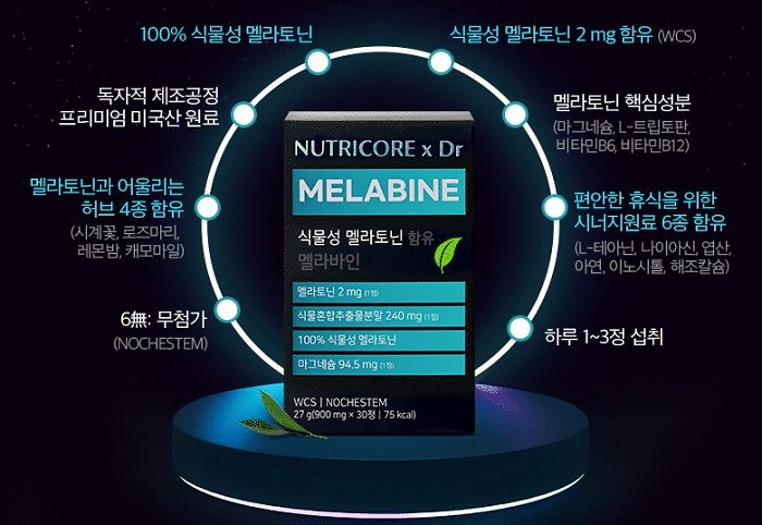 멜라토닌: 중요성, 효능, 부작용, 제품 추천