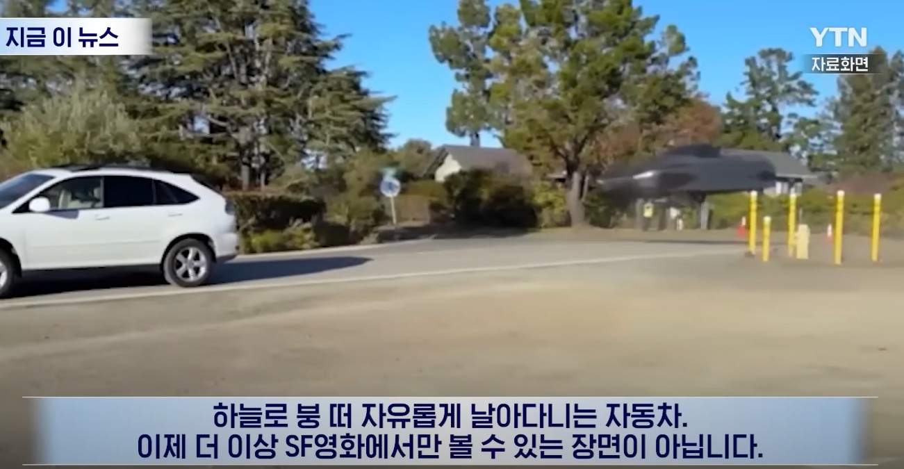 하늘 나는 차 Model A, 사전예약 3천 대 돌파! 가격·특징·출시 일정 총정리 관련 사진