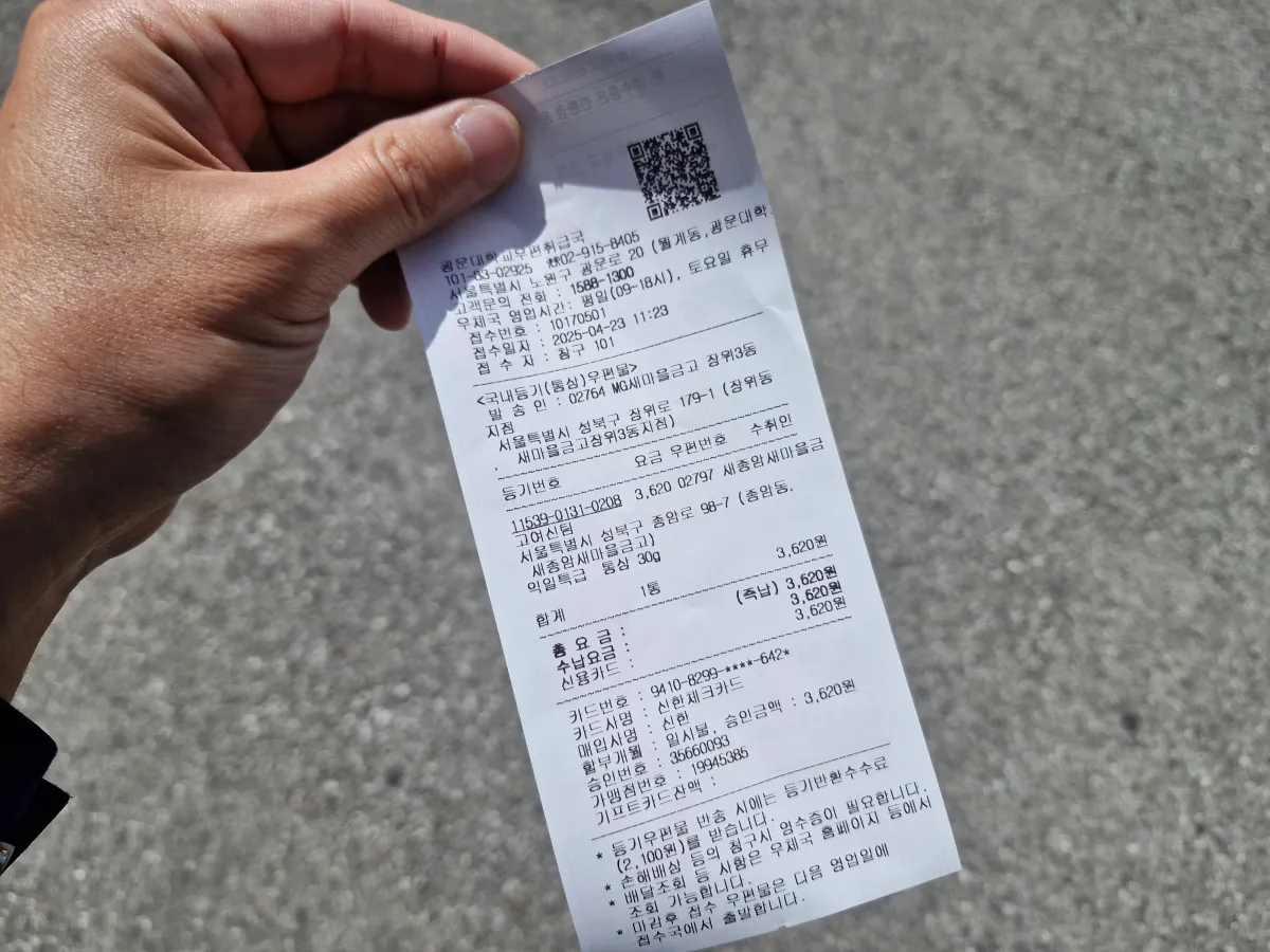 영수증을-들고있는-남성의-손