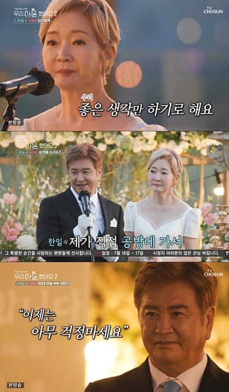 배우-나한일-아내-배우-유혜영