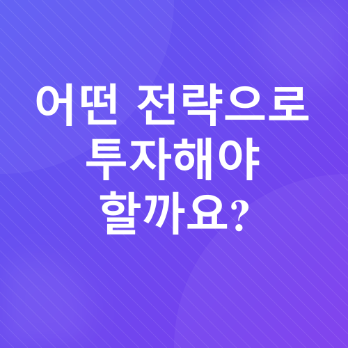 코인 투자 가이드_2