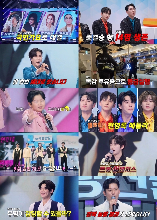 무명전설 8회 결과 본선 3차 순위 성리 1위 최우진 응급실 투혼 팀 메들리전 총정리