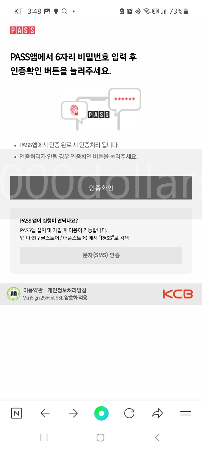 카드포인트-통합조회-계좌-입금-받는-방법