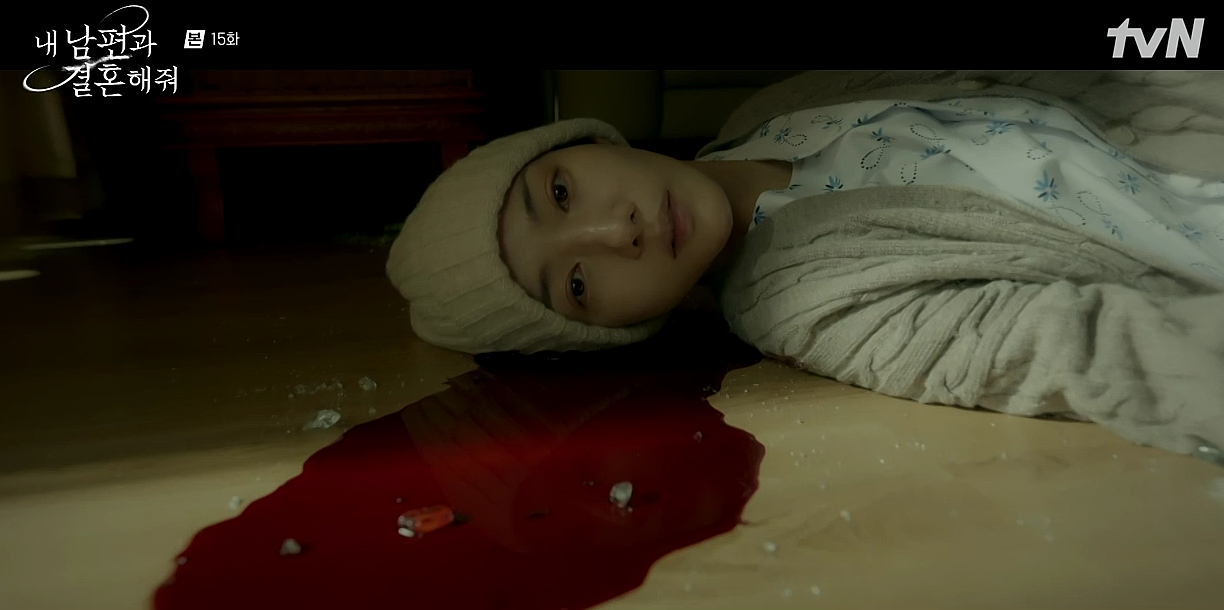 내 남편과 결혼해줘 15화