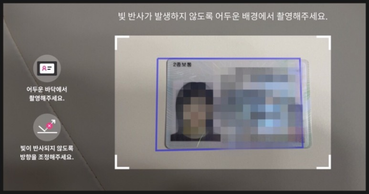 모바일-운전면허-발급방법