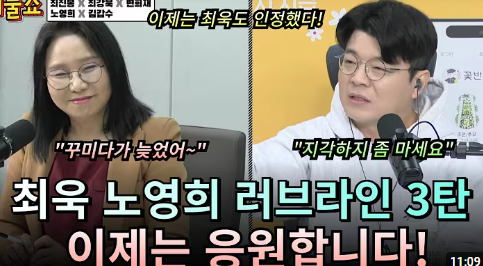 최욱의 매불쇼! 그의 프로필과 성공 비결 & 화제의 노영희 러브라인부터 이재명 출연까지