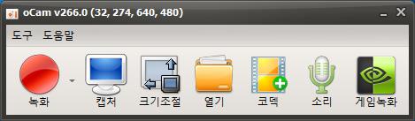 오캠 메인 화면