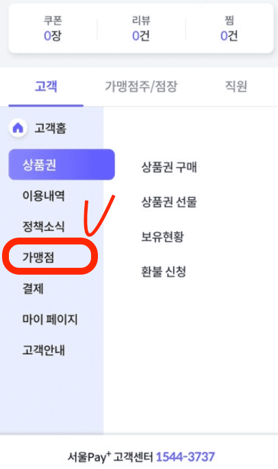 사용처 확인2