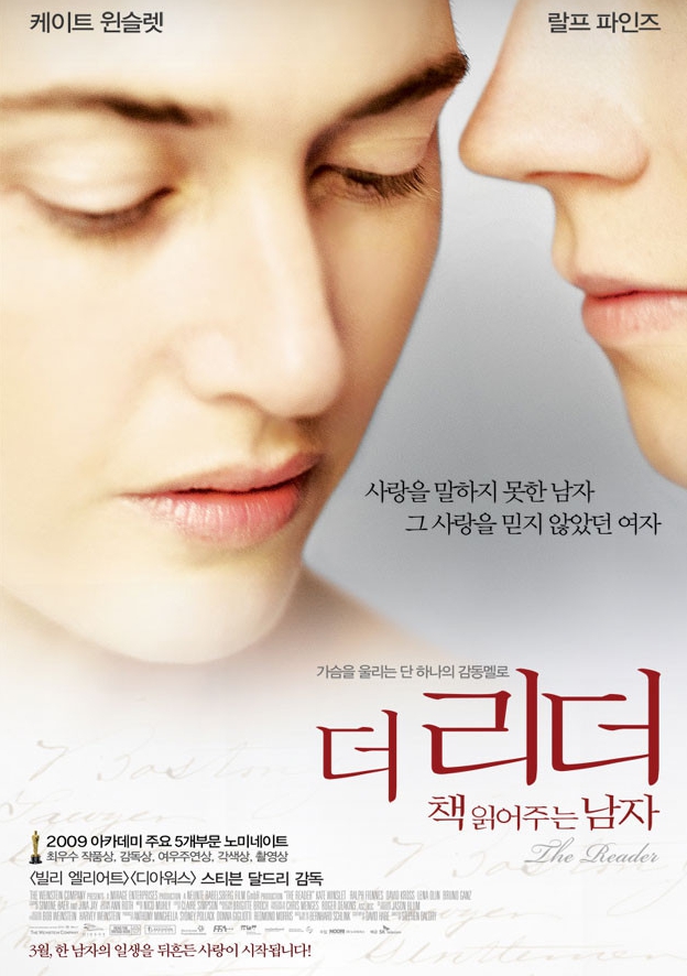 더 리더 영화 관련 포스터