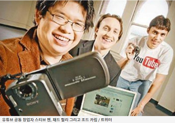 유튜브 창립자들