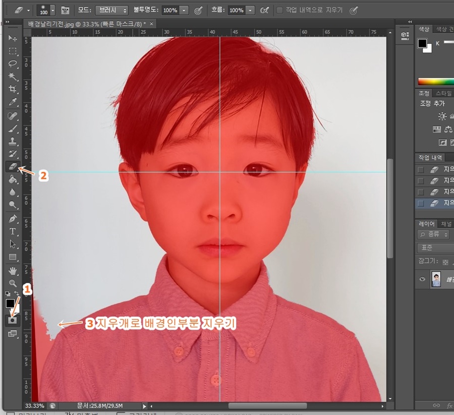 빠른 마스크 모드로 편집 선택되지 않는 부분을 빨간색으로 표시됨
