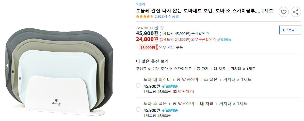 도블레-칼집-나지-않는-도마세트-모던,-도마-소-스카이블루...,-1세트