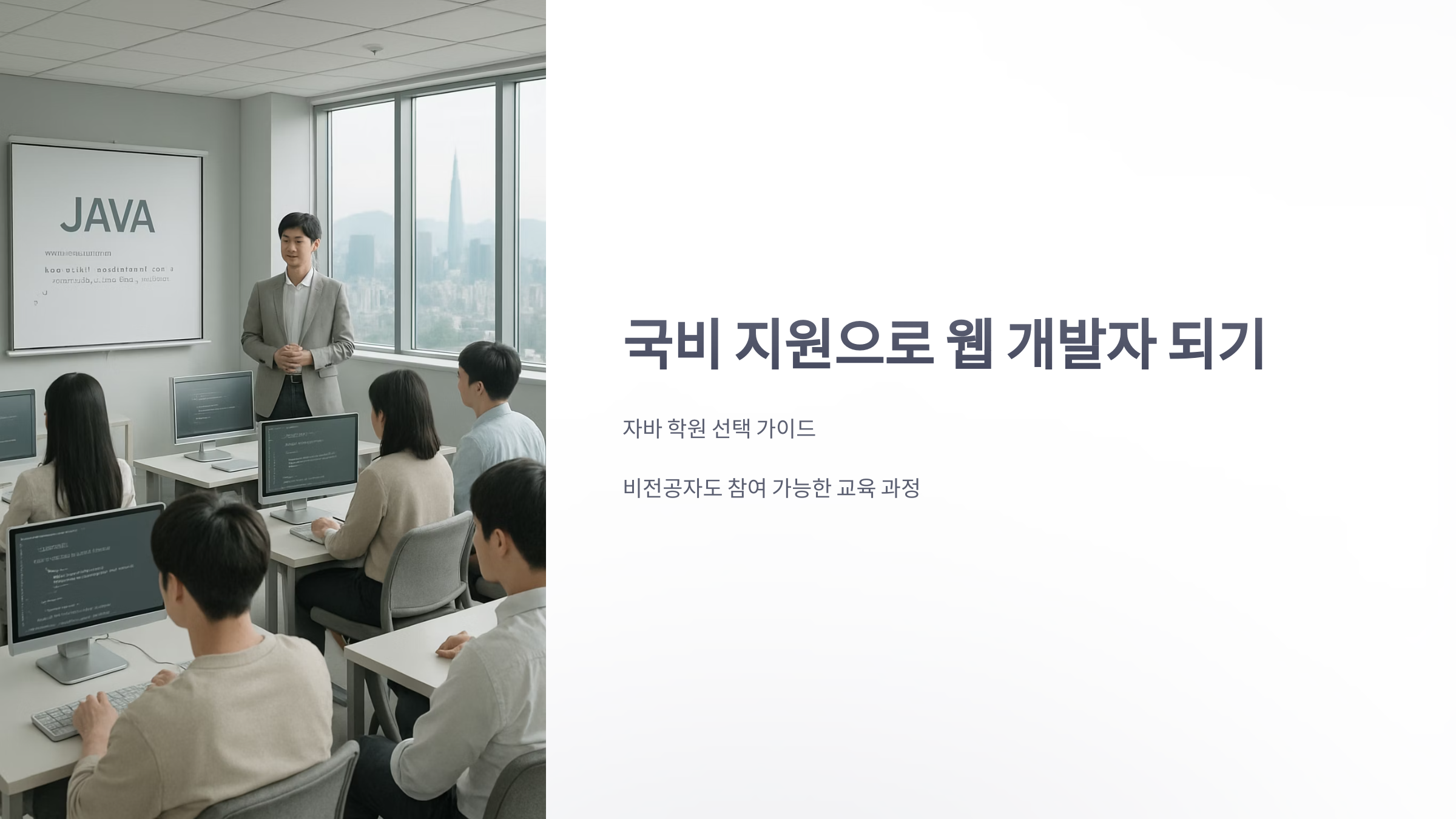 자바-학원-1