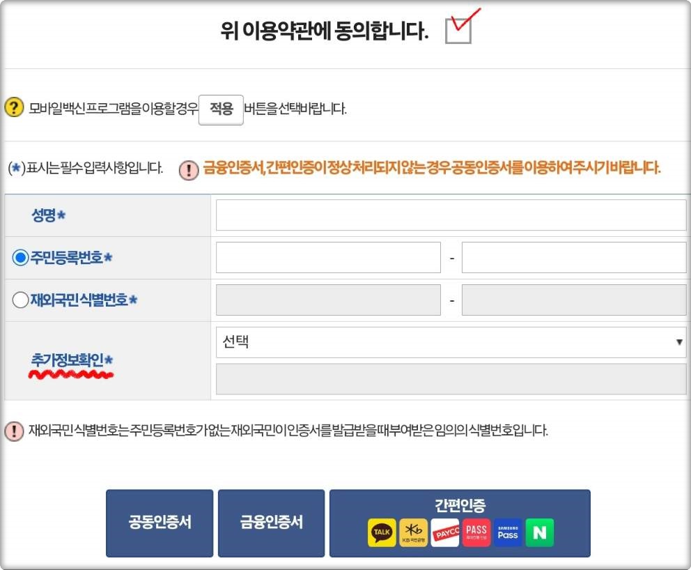 혼인관계증명서 발급방법