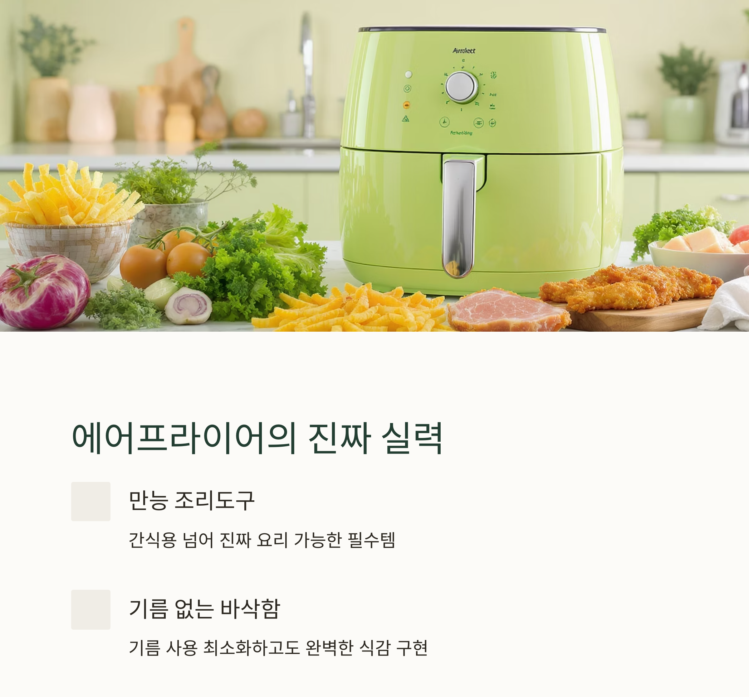 바삭함 폭발! 에어프라이어 생돈가스 요리법 대공개
