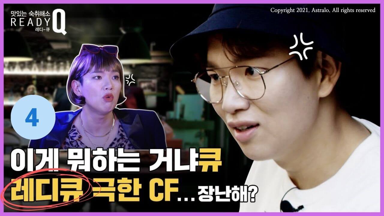 숙취해소제-레디큐