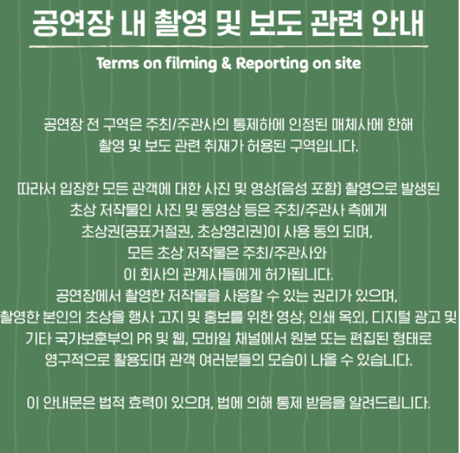 코리아메모리얼페스타