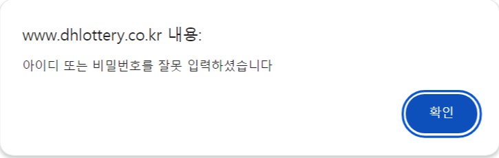 인터넷 복권
