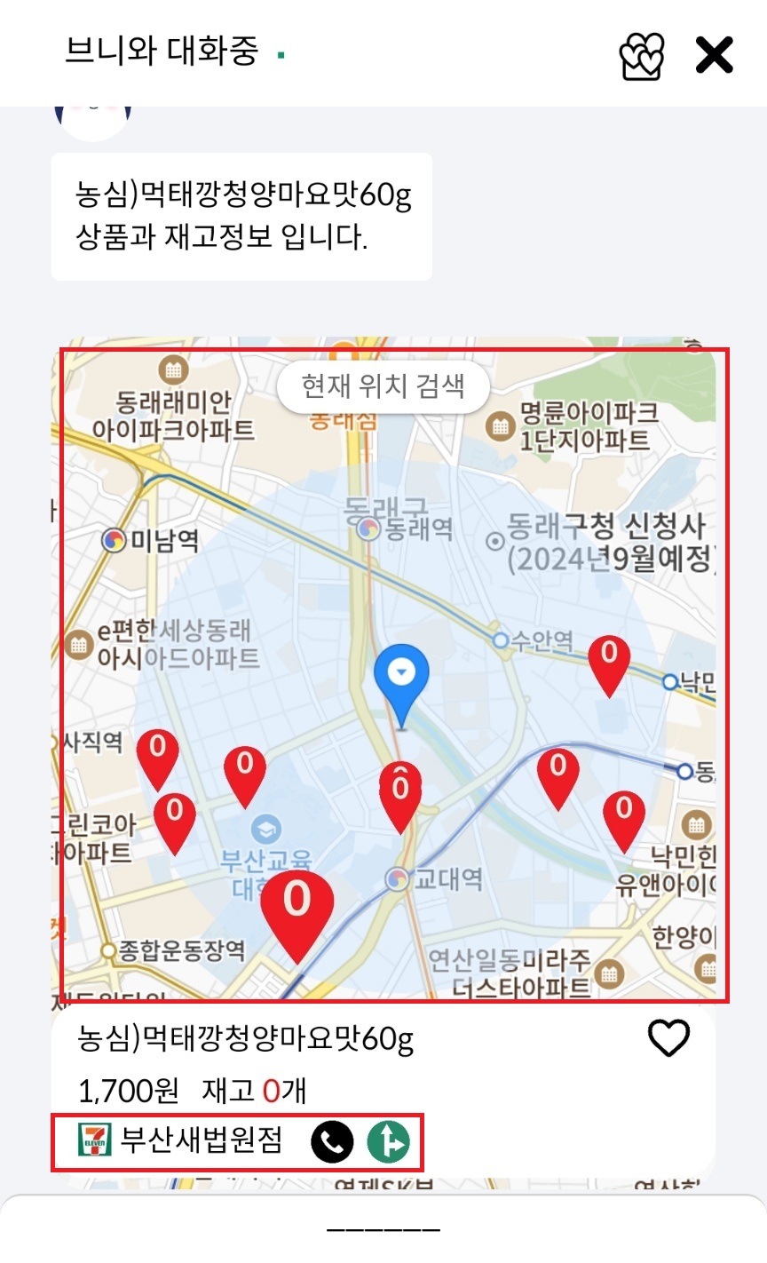 대한민국 4대 편의점 재고 조회 방법 알아보기(CU, GS25, 이마트24, 세븐일레븐)