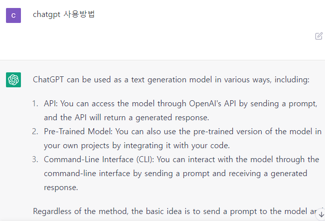 chatgpt-사용방법-검색