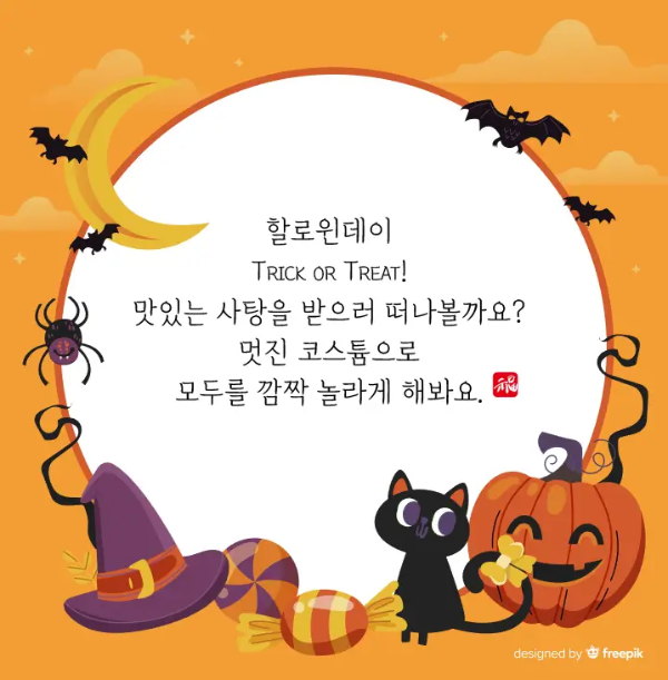 할로윈데이-문구-호박-고양이-사탕-거미-박쥐-달-구름-바탕-주황색
