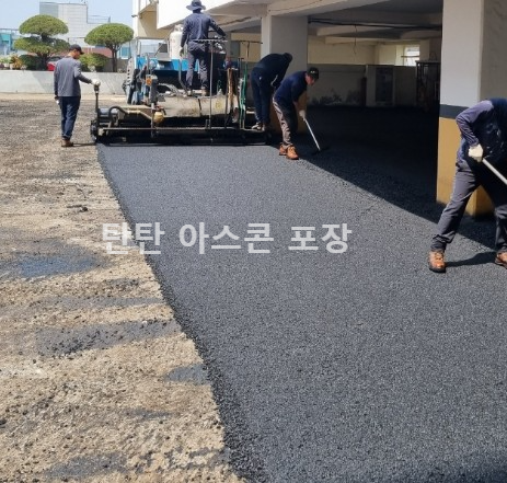 수원 아파트 주차장 아스팔트 포장 공사