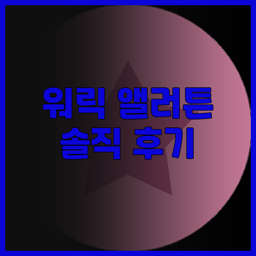 워릭 앨러튼 호텔 시카고 이용 후기 ..