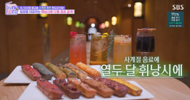 동네멋집2 역대 최대규모 밀양 멋집