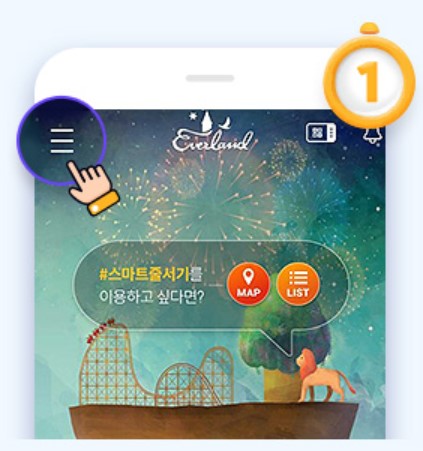 에버랜드 오후권 구매