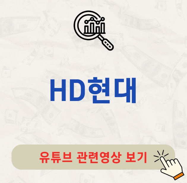 HD현대 배당금 지급일 배당일