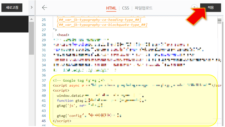 새로운-GA4-태그-붙여넣기