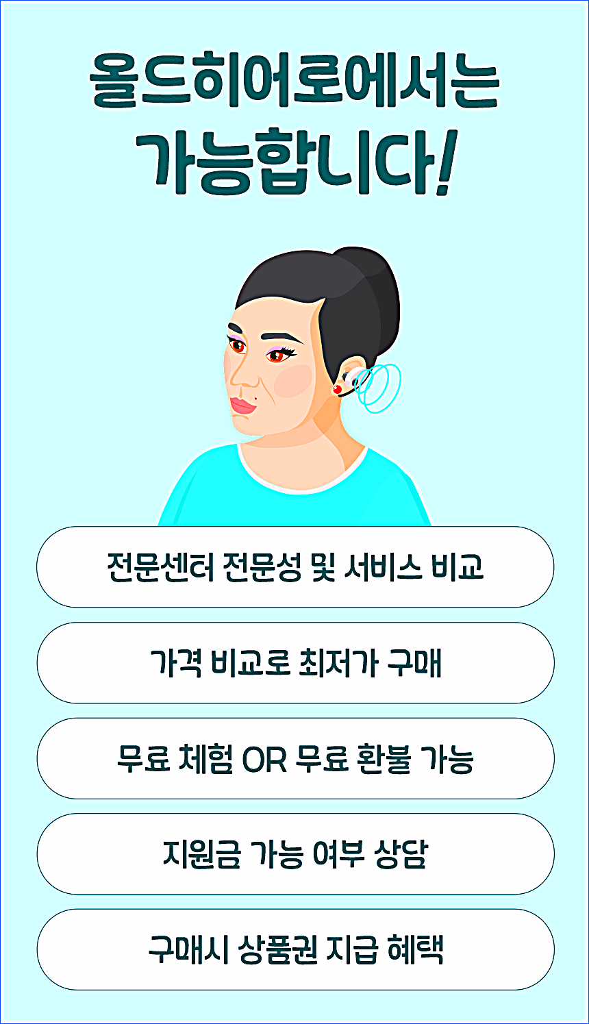 올드히어로에서는 가능합니다!