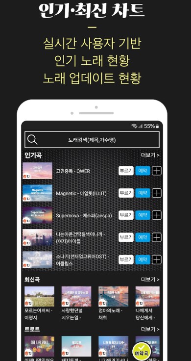 노래방