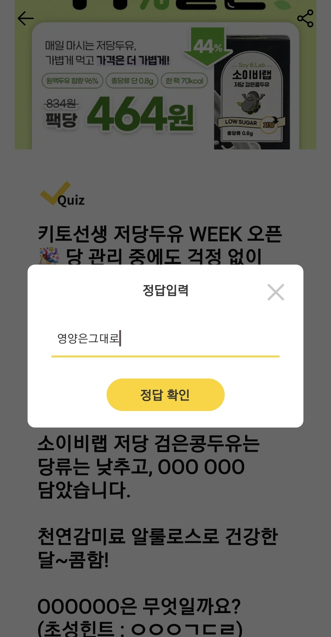 캐시워크 돈버는 퀴즈 정답