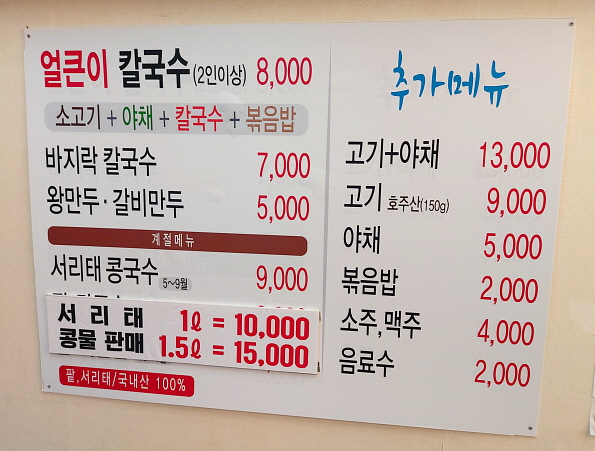 메뉴 및 가격