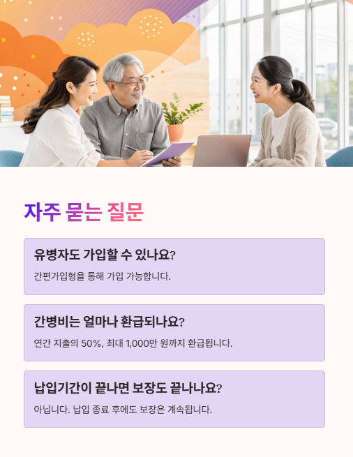 자주 묻는 질문