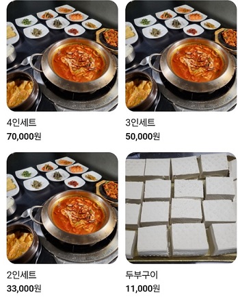 메뉴판