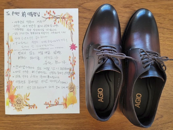 문재인 전 대통령 손편지 선물