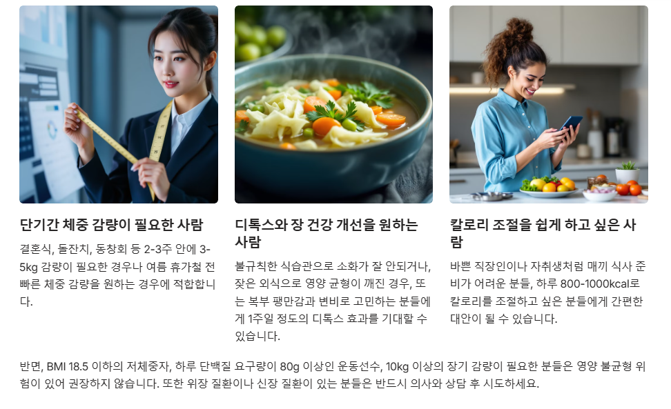 마녀스프 누구에게 추천할까?