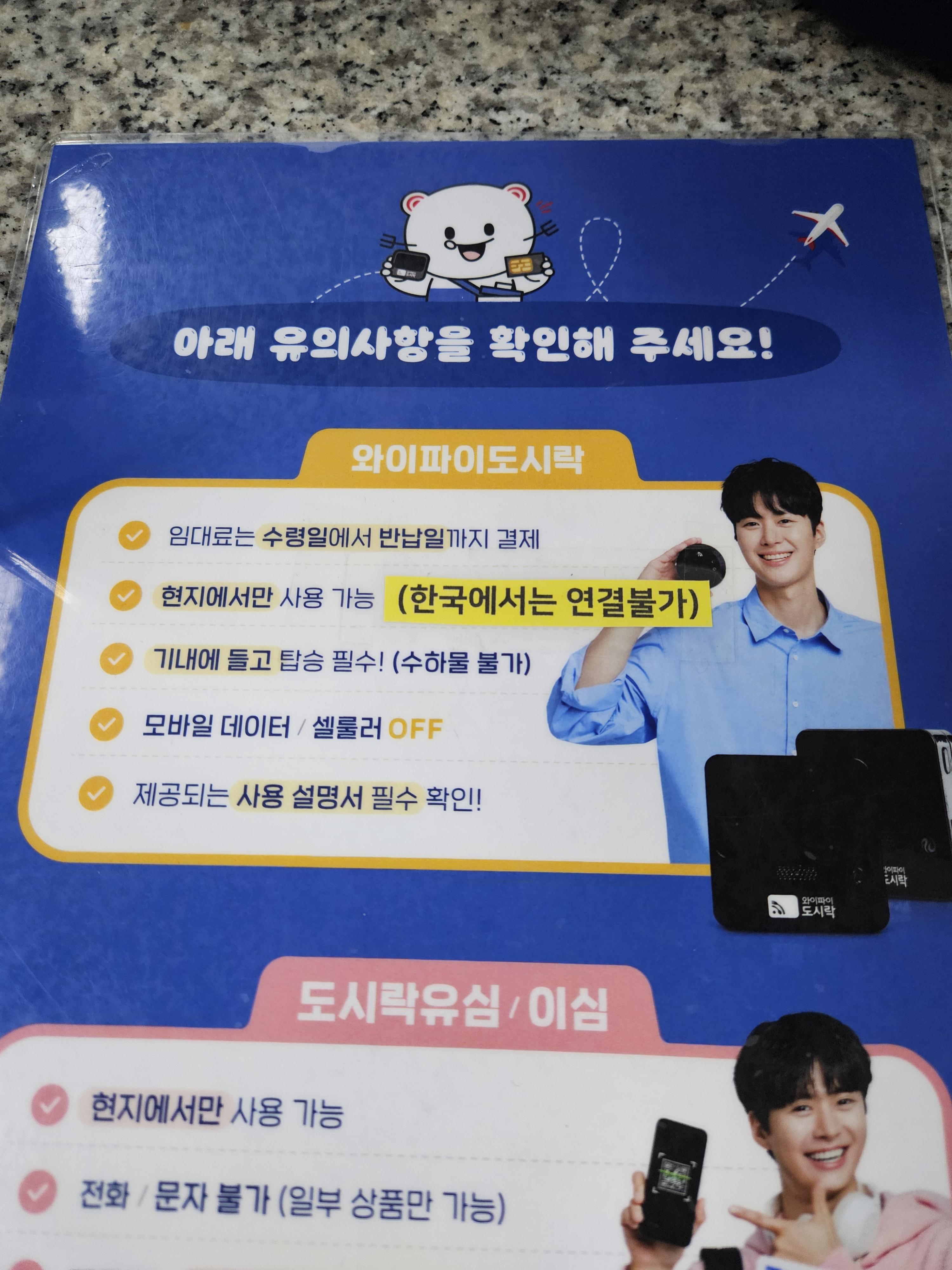 김해공항 일본여행
