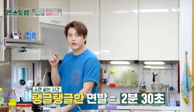 편스토랑-류수영