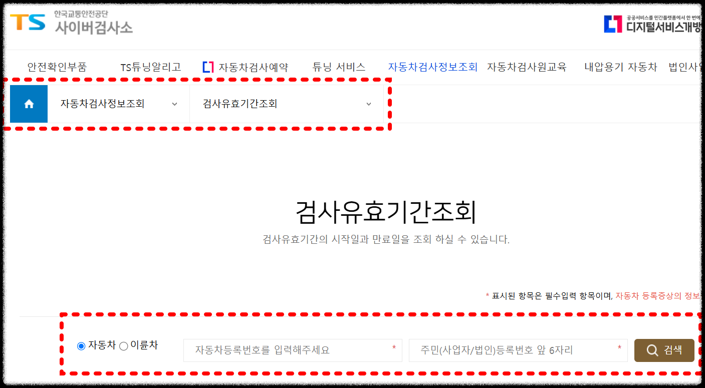 검사기간조회