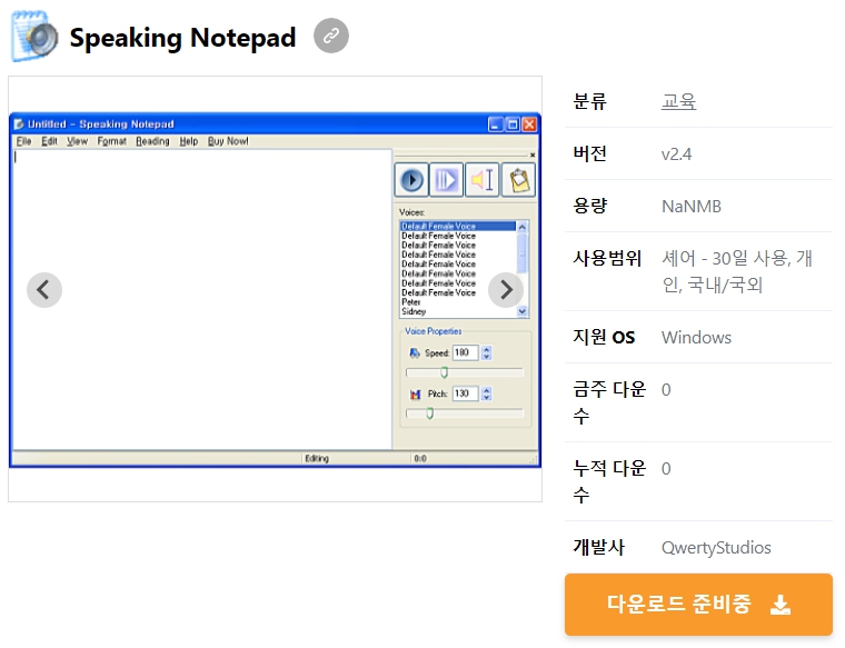 Speaking-Notepad