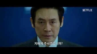 nv_넷플릭스 돌풍 드라마 다시보기_32