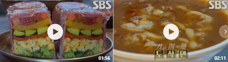 생활의달인1025회