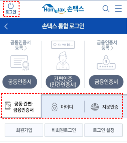 국세납세증명서