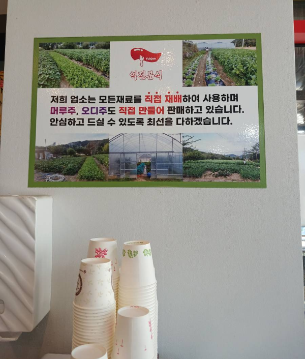 역전분식 재료설명