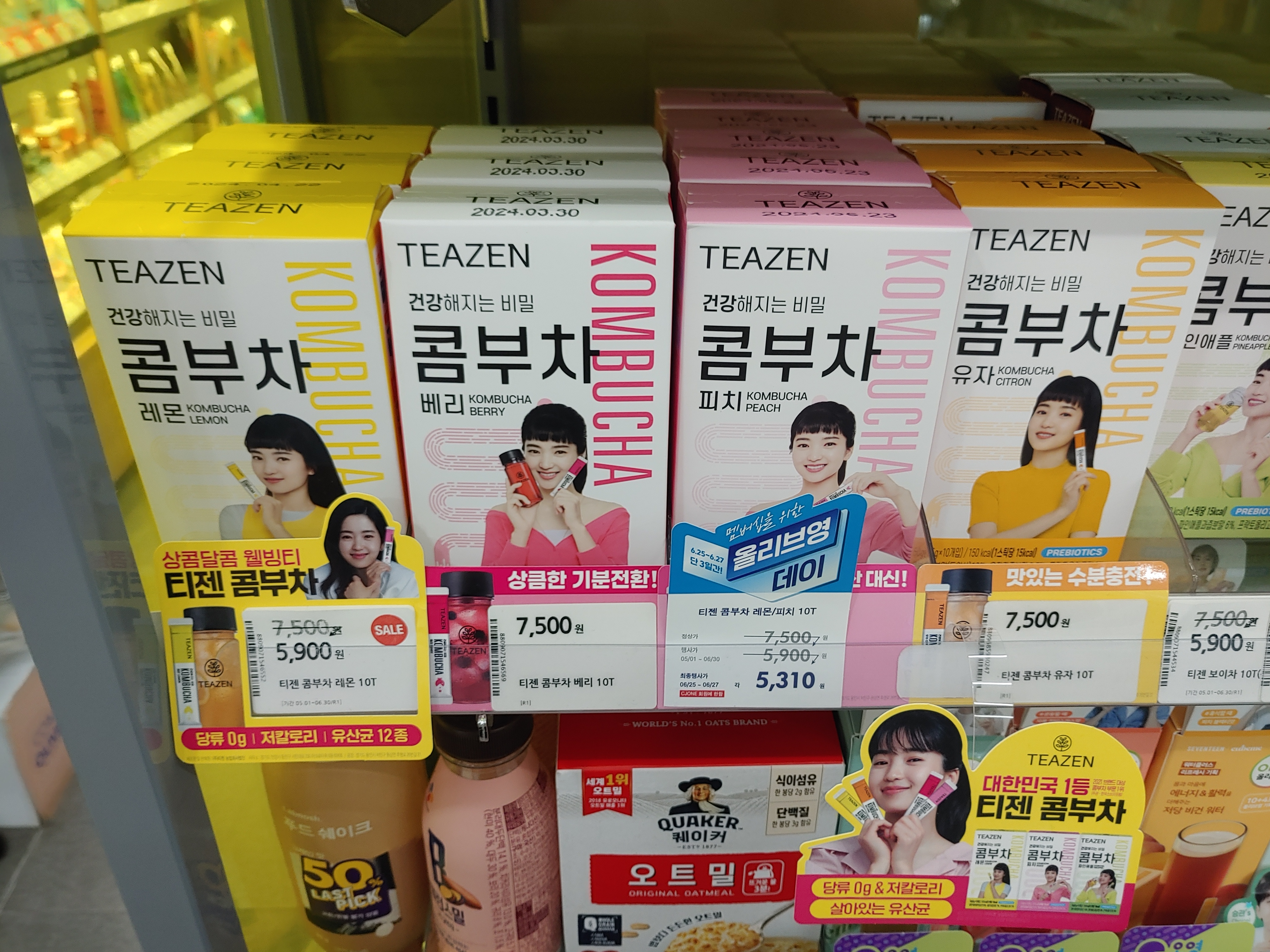 김태리 티젠 콤부차